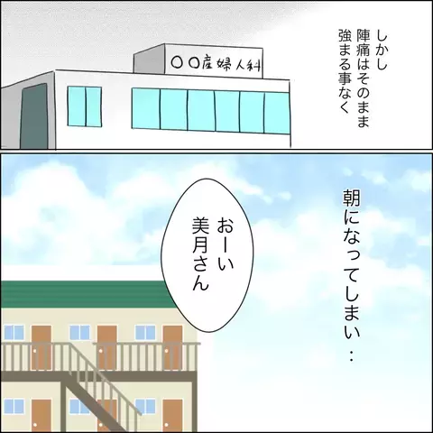 陣痛がきたことを義父には言わないで！ 夫に口止めするも、事情を察した義父は…【ヤバすぎる義父と絶縁した話 Vol.4】