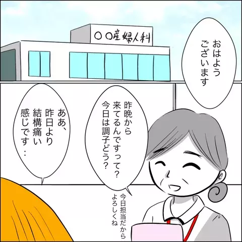 陣痛がきたことを義父には言わないで！ 夫に口止めするも、事情を察した義父は…【ヤバすぎる義父と絶縁した話 Vol.4】