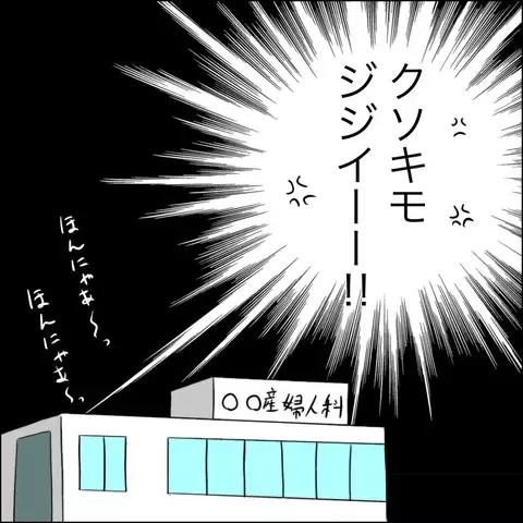「分娩室に入れてください」と懇願する義父　嫁が拒否するも時すでに遅し…!?【ヤバすぎる義父と絶縁した話 Vol.5】