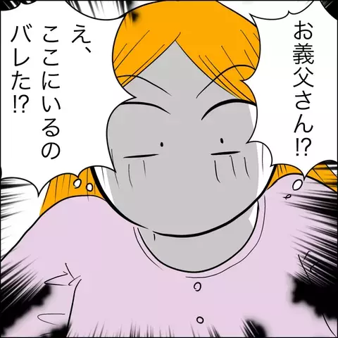 「分娩室に入れてください」と懇願する義父　嫁が拒否するも時すでに遅し…!?【ヤバすぎる義父と絶縁した話 Vol.5】