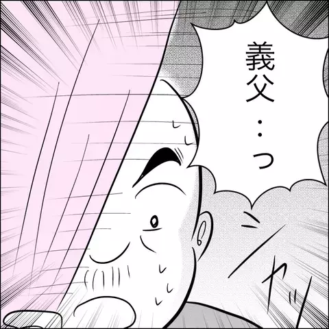 「分娩室に入れてください」と懇願する義父　嫁が拒否するも時すでに遅し…!?【ヤバすぎる義父と絶縁した話 Vol.5】