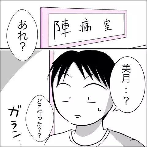 「分娩室に入れてください」と懇願する義父　嫁が拒否するも時すでに遅し…!?【ヤバすぎる義父と絶縁した話 Vol.5】