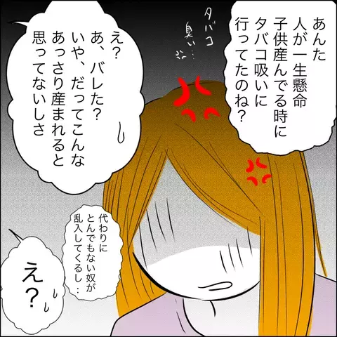 義父の乱入と夫の不在…最悪すぎる出産体験に「もう一度やり直したい！」【ヤバすぎる義父と絶縁した話 Vol.6】