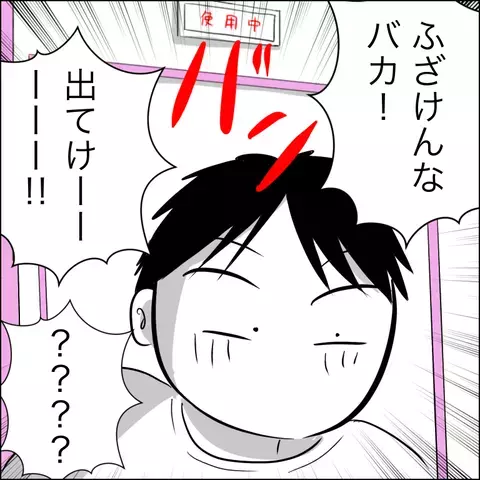 義父の乱入と夫の不在…最悪すぎる出産体験に「もう一度やり直したい！」【ヤバすぎる義父と絶縁した話 Vol.6】