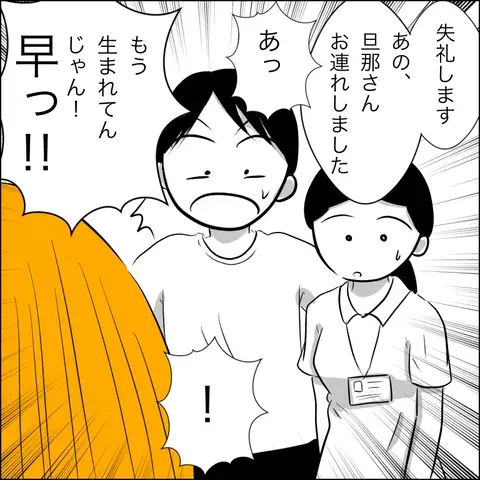 義父の乱入と夫の不在…最悪すぎる出産体験に「もう一度やり直したい！」【ヤバすぎる義父と絶縁した話 Vol.6】