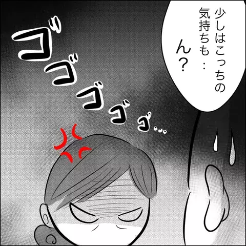 「最近の嫁は気遣いができない」 面会拒否された義父の呆れた言い分【ヤバすぎる義父と絶縁した話 Vol.7】