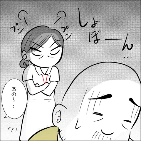 「最近の嫁は気遣いができない」 面会拒否された義父の呆れた言い分【ヤバすぎる義父と絶縁した話 Vol.7】