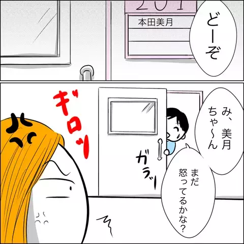 「最近の嫁は気遣いができない」 面会拒否された義父の呆れた言い分【ヤバすぎる義父と絶縁した話 Vol.7】