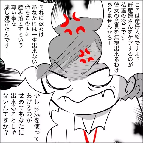 「最近の嫁は気遣いができない」 面会拒否された義父の呆れた言い分【ヤバすぎる義父と絶縁した話 Vol.7】