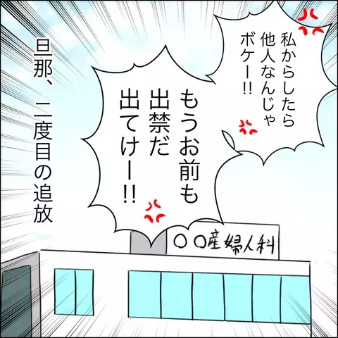 夫に「義父の分娩室乱入事件」を話すと…まさかの反応に絶句！【ヤバすぎる義父と絶縁した話 Vol.8】