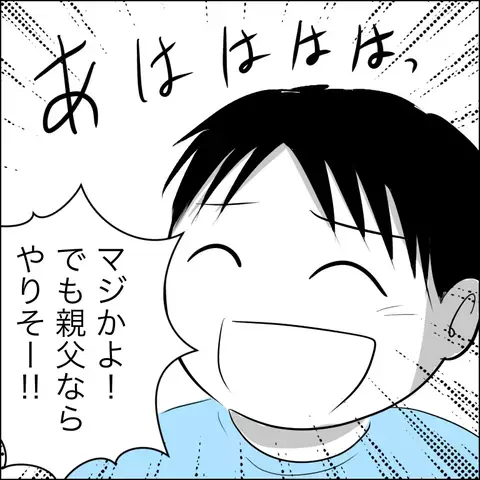 夫に「義父の分娩室乱入事件」を話すと…まさかの反応に絶句！【ヤバすぎる義父と絶縁した話 Vol.8】