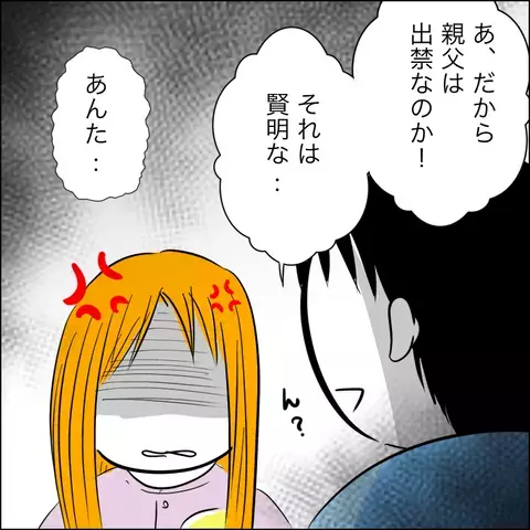 夫に「義父の分娩室乱入事件」を話すと…まさかの反応に絶句！【ヤバすぎる義父と絶縁した話 Vol.8】