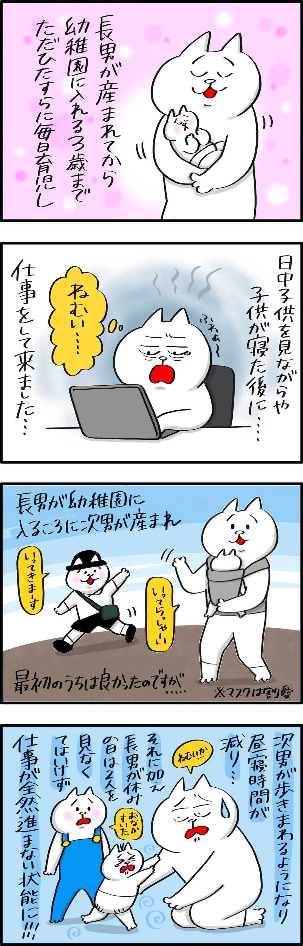 夏だけど、保育園入れるかな？　初めての保活【PUKUTY(プクティ)只今育児奮闘中！ 第65話】