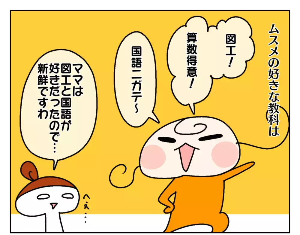 読書感想文に苦手意識を持つ長女、昨年の苦い経験を活かして今年は…!?【ムスメちゃんとオコメちゃん  第170話】