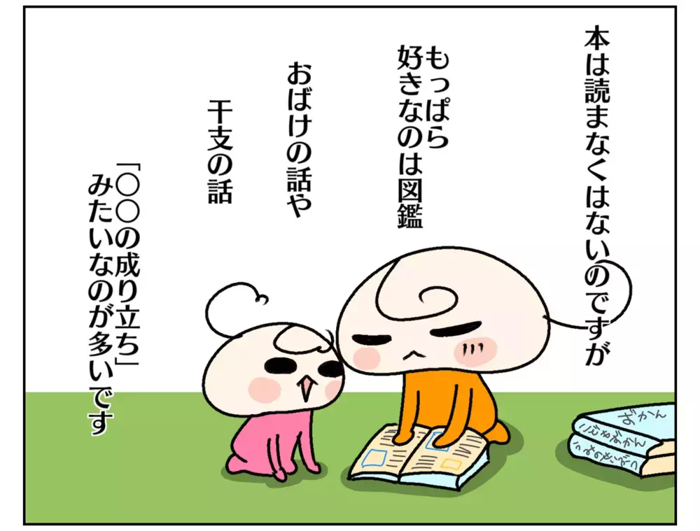 読書感想文に苦手意識を持つ長女、昨年の苦い経験を活かして今年は…!?【ムスメちゃんとオコメちゃん  第170話】