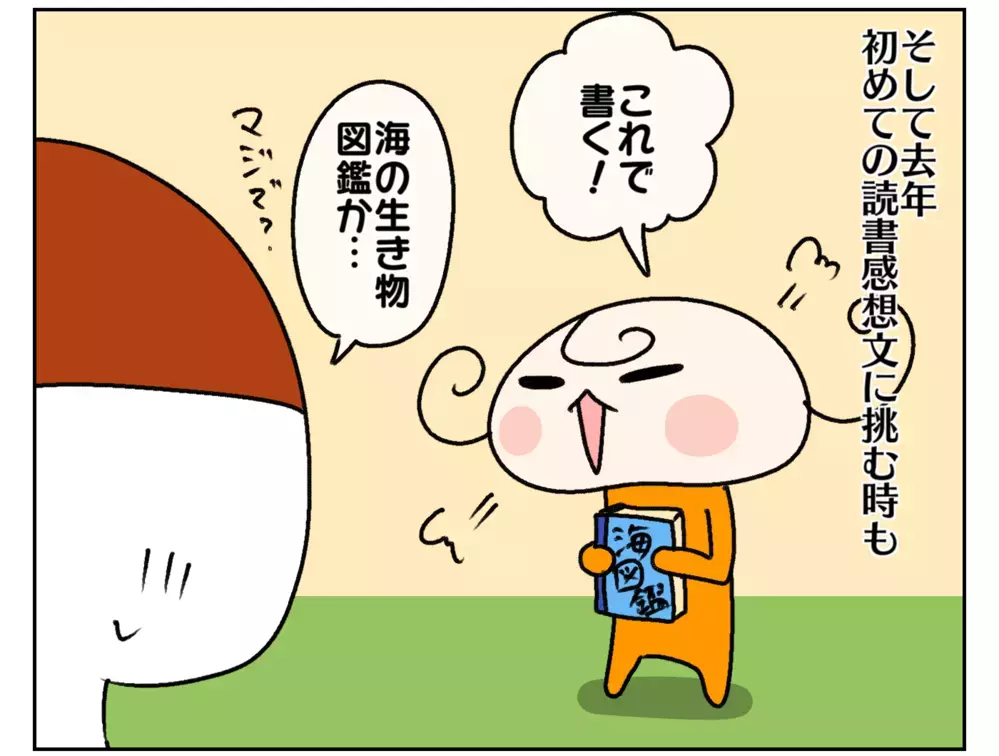 読書感想文に苦手意識を持つ長女、昨年の苦い経験を活かして今年は…!?【ムスメちゃんとオコメちゃん  第170話】