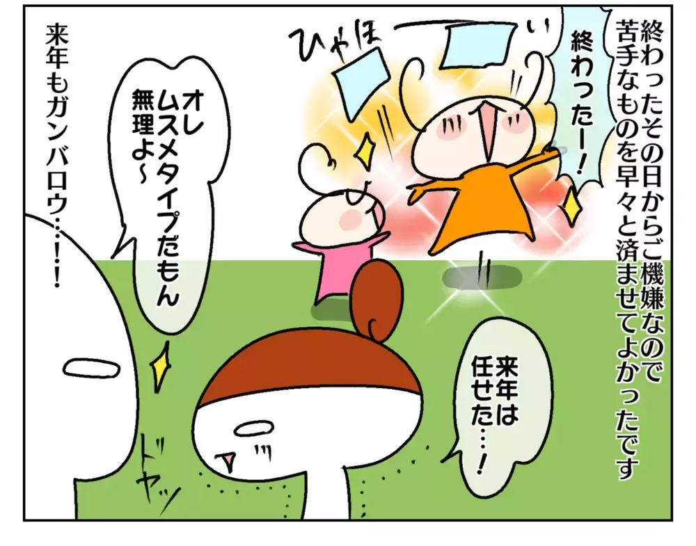 読書感想文に苦手意識を持つ長女、昨年の苦い経験を活かして今年は…!?【ムスメちゃんとオコメちゃん  第170話】