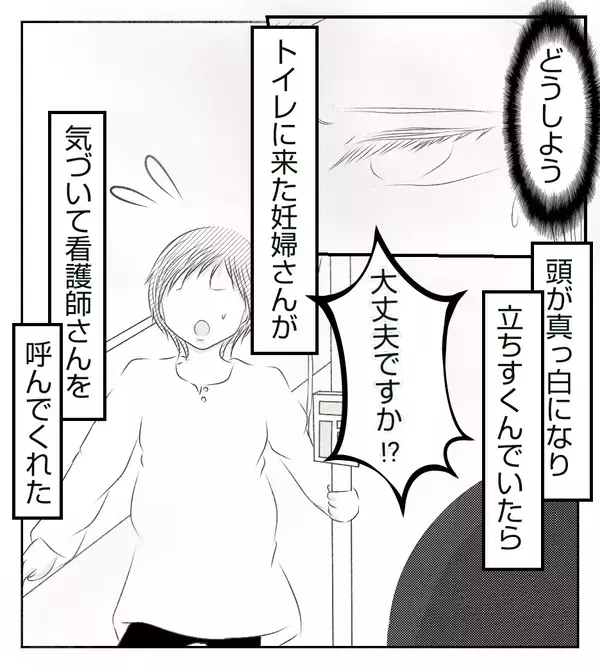 32週で破水…陣痛・心拍低下で、緊急帝王切開へ…！【切迫早産で入院中に同室の人が辛かった話 Vol.26】