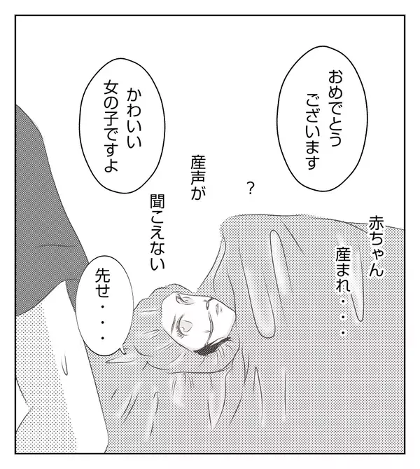 32週で破水…陣痛・心拍低下で、緊急帝王切開へ…！【切迫早産で入院中に同室の人が辛かった話 Vol.26】