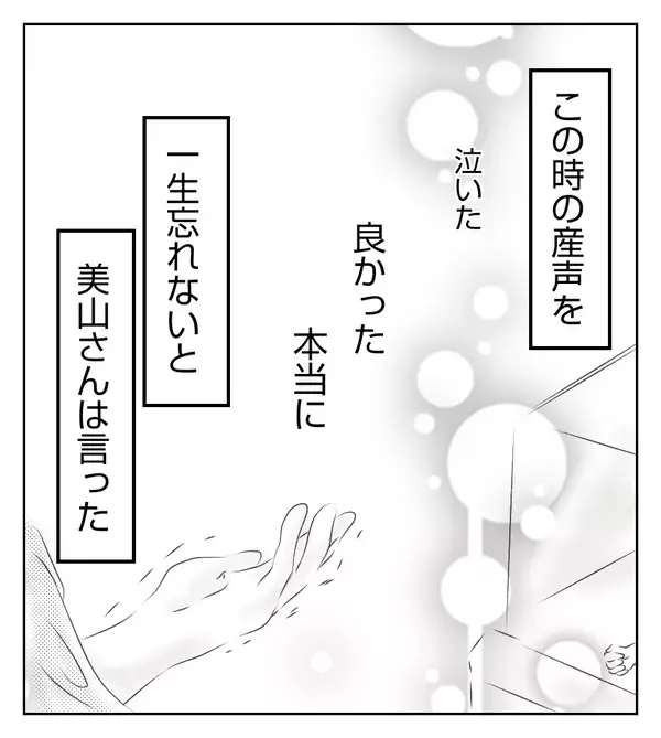 32週で破水…陣痛・心拍低下で、緊急帝王切開へ…！【切迫早産で入院中に同室の人が辛かった話 Vol.26】