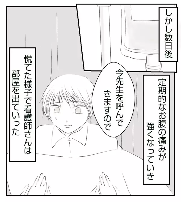 32週で破水…陣痛・心拍低下で、緊急帝王切開へ…！【切迫早産で入院中に同室の人が辛かった話 Vol.26】