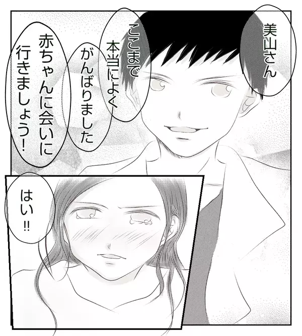 32週で破水…陣痛・心拍低下で、緊急帝王切開へ…！【切迫早産で入院中に同室の人が辛かった話 Vol.26】