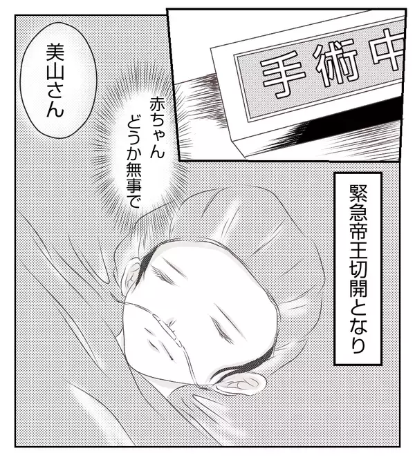 32週で破水…陣痛・心拍低下で、緊急帝王切開へ…！【切迫早産で入院中に同室の人が辛かった話 Vol.26】