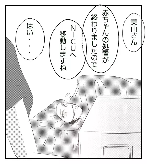 壮絶な妊娠・出産を乗り越えたママ友の話に感動…そんな中あの人から着信が…!?【切迫早産で入院中に同室の人が辛かった話 Vol.27】