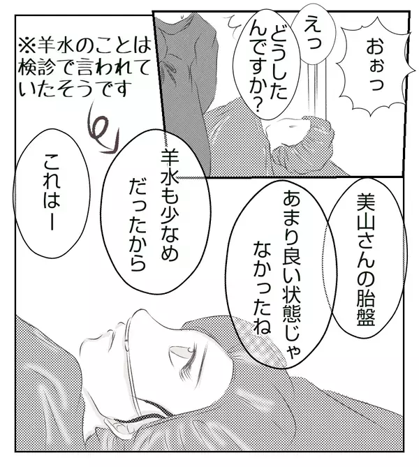 壮絶な妊娠・出産を乗り越えたママ友の話に感動…そんな中あの人から着信が…!?【切迫早産で入院中に同室の人が辛かった話 Vol.27】