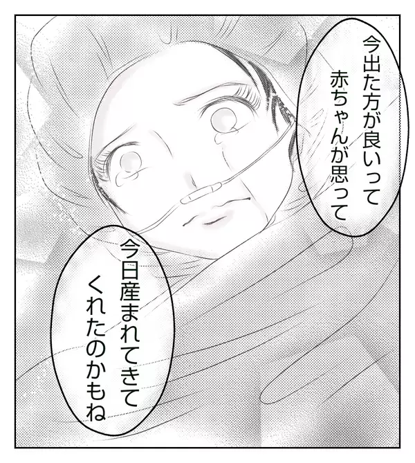 壮絶な妊娠・出産を乗り越えたママ友の話に感動…そんな中あの人から着信が…!?【切迫早産で入院中に同室の人が辛かった話 Vol.27】