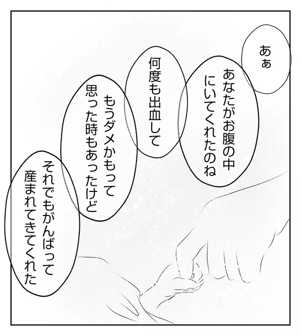 壮絶な妊娠・出産を乗り越えたママ友の話に感動…そんな中あの人から着信が…!?【切迫早産で入院中に同室の人が辛かった話 Vol.27】