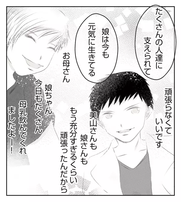 壮絶な妊娠・出産を乗り越えたママ友の話に感動…そんな中あの人から着信が…!?【切迫早産で入院中に同室の人が辛かった話 Vol.27】