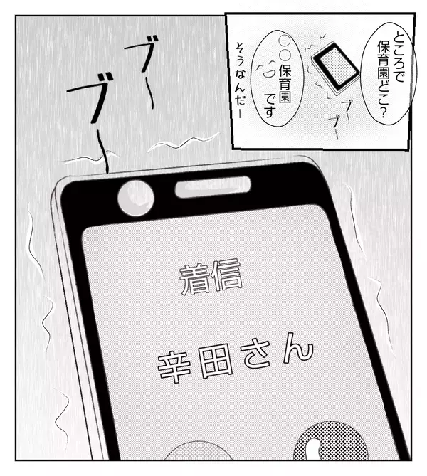 壮絶な妊娠・出産を乗り越えたママ友の話に感動…そんな中あの人から着信が…!?【切迫早産で入院中に同室の人が辛かった話 Vol.27】