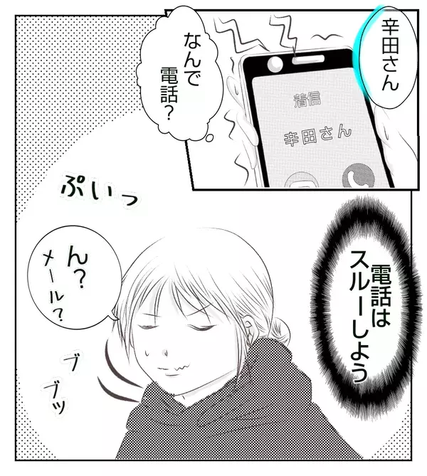 公園行きたいから、みんなに声かけて…？ 自分で誘えばいいのに…【切迫早産で入院中に同室の人が辛かった話 Vol.28】