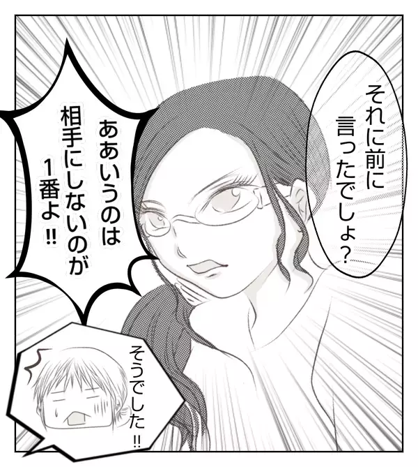 公園行きたいから、みんなに声かけて…？ 自分で誘えばいいのに…【切迫早産で入院中に同室の人が辛かった話 Vol.28】