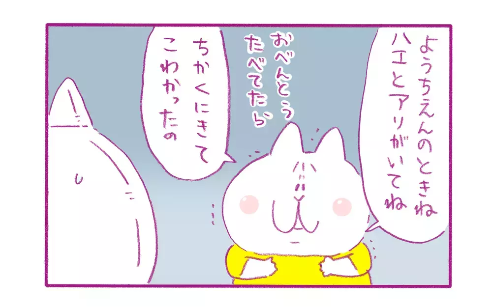 虫が苦手な息子が、学校でてんとう虫の図鑑を借りてきて…!?【もちもちエプリデイ】  Vol.62