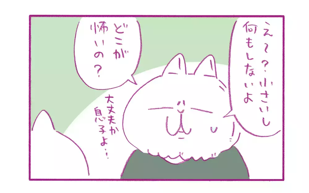 虫が苦手な息子が、学校でてんとう虫の図鑑を借りてきて…!?【もちもちエプリデイ】  Vol.62