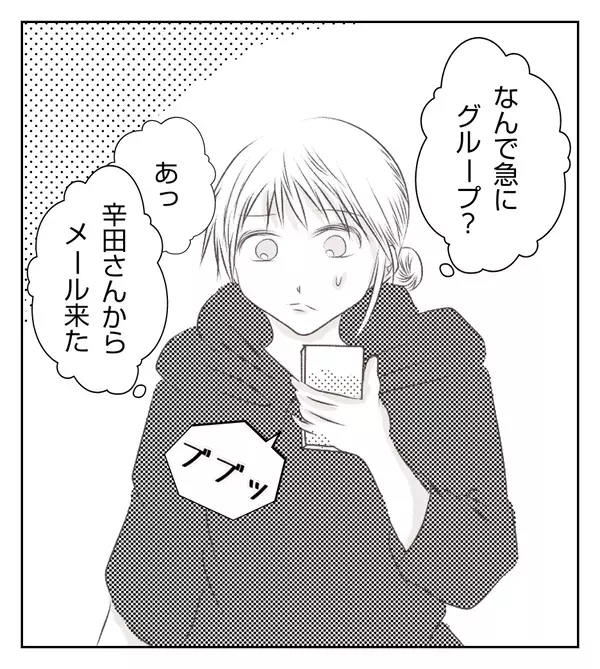 勝手にグループメールを作って丸投げ!? あまりにもひどい対応にイラッ！【切迫早産で入院中に同室の人が辛かった話 Vol.29】