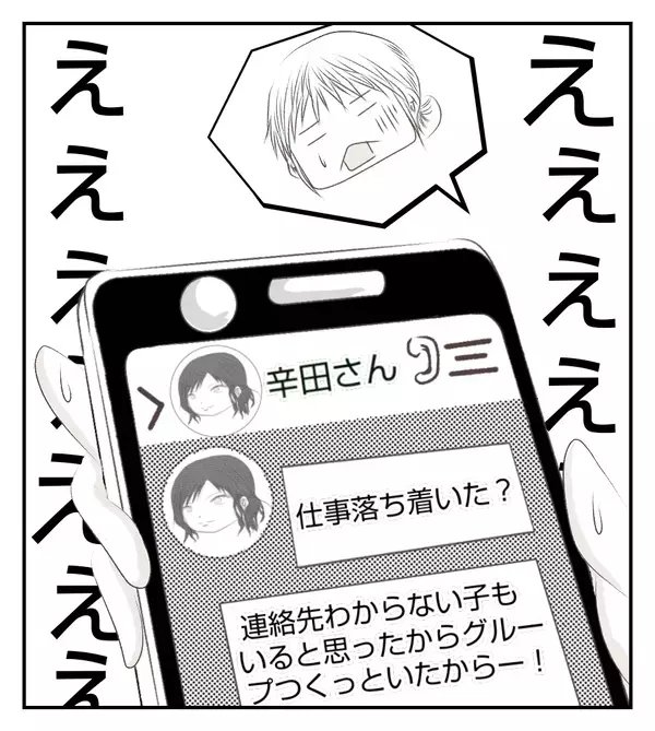 勝手にグループメールを作って丸投げ!? あまりにもひどい対応にイラッ！【切迫早産で入院中に同室の人が辛かった話 Vol.29】