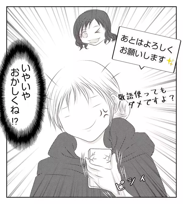 勝手にグループメールを作って丸投げ!? あまりにもひどい対応にイラッ！【切迫早産で入院中に同室の人が辛かった話 Vol.29】