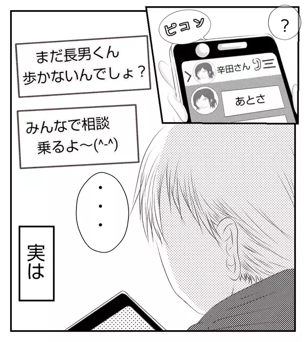 勝手にグループメールを作って丸投げ!? あまりにもひどい対応にイラッ！【切迫早産で入院中に同室の人が辛かった話 Vol.29】