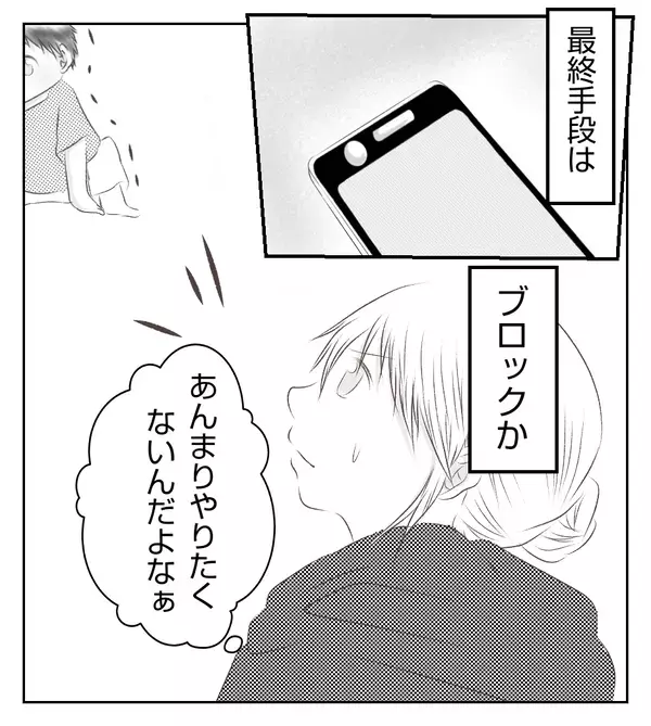 勝手にグループメールを作って丸投げ!? あまりにもひどい対応にイラッ！【切迫早産で入院中に同室の人が辛かった話 Vol.29】