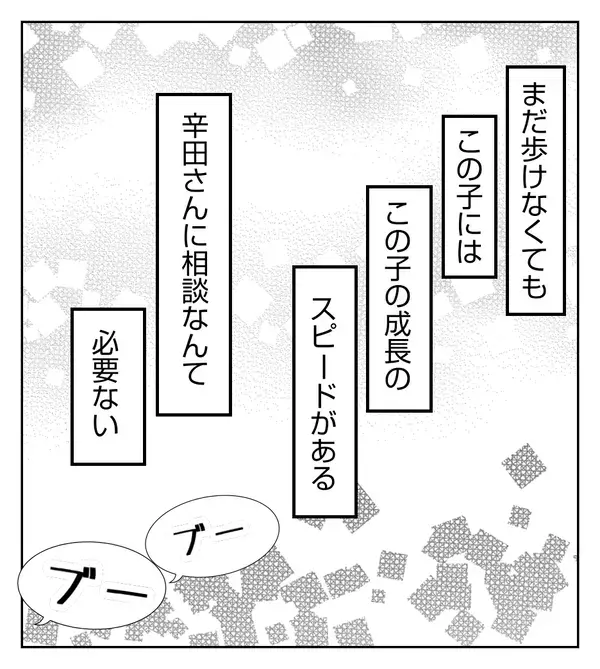 勝手にグループメールを作って丸投げ!? あまりにもひどい対応にイラッ！【切迫早産で入院中に同室の人が辛かった話 Vol.29】