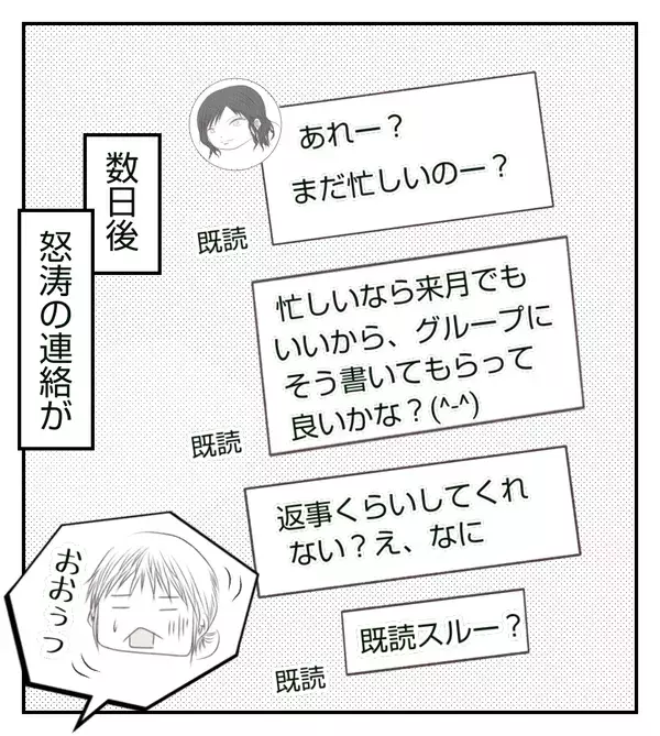 勝手にグループメールを作って丸投げ!? あまりにもひどい対応にイラッ！【切迫早産で入院中に同室の人が辛かった話 Vol.29】