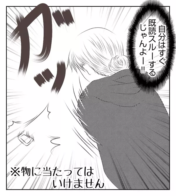 勝手にグループメールを作って丸投げ!? あまりにもひどい対応にイラッ！【切迫早産で入院中に同室の人が辛かった話 Vol.29】