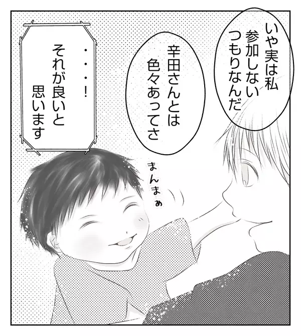 「グループメールに参加しなくていい」理解を示してくれたママ友　だけど少し様子が変…？【切迫早産で入院中に同室の人が辛かった話 Vol.30】