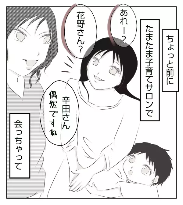 子どもの成長を比べてマウントをとるなんて…ママ友の言動に嫌悪感【切迫早産で入院中に同室の人が辛かった話 Vol.31】