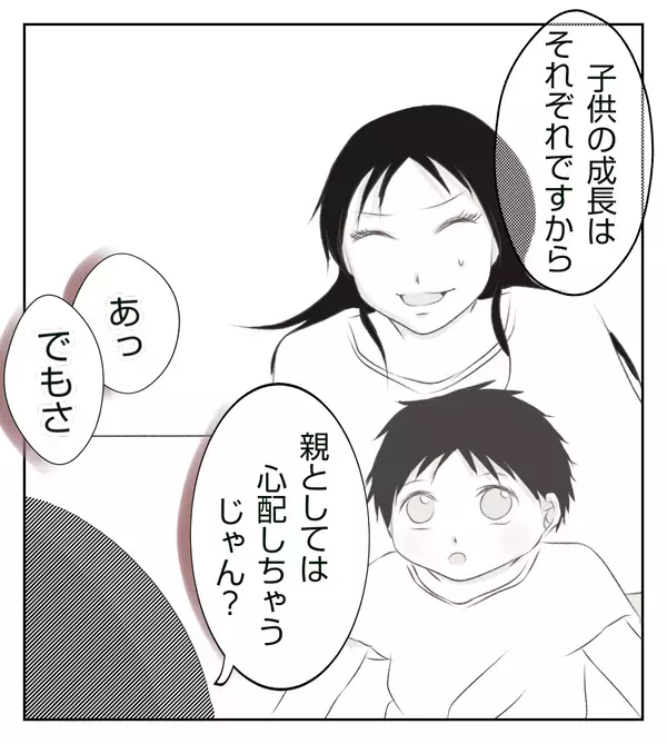 子どもの成長を比べてマウントをとるなんて…ママ友の言動に嫌悪感【切迫早産で入院中に同室の人が辛かった話 Vol.31】