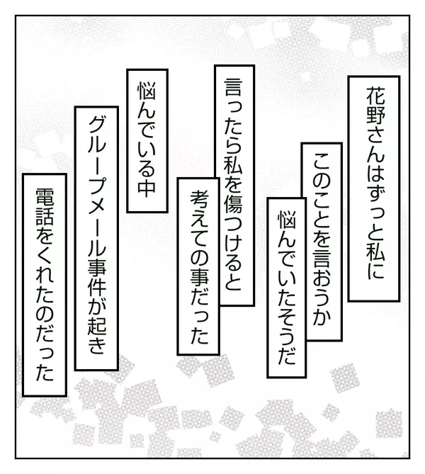 子どもの成長を比べてマウントをとるなんて…ママ友の言動に嫌悪感【切迫早産で入院中に同室の人が辛かった話 Vol.31】