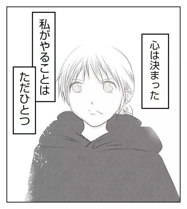 子どもの成長を比べてマウントをとるなんて…ママ友の言動に嫌悪感【切迫早産で入院中に同室の人が辛かった話 Vol.31】